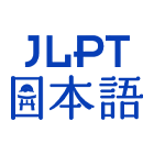 JLPT Preparation